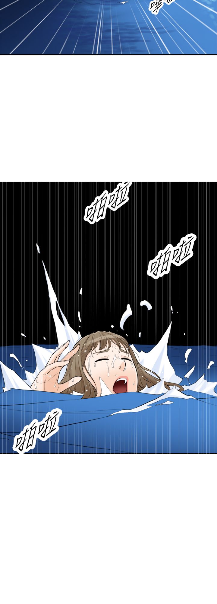 《壞男人 1-60》漫画 27