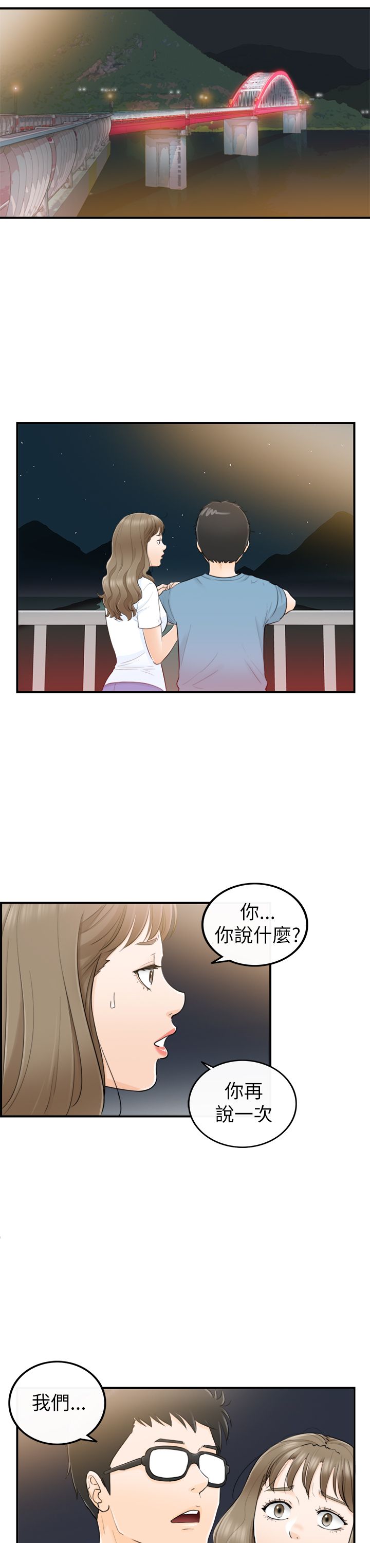 《壞男人 1-60》漫画 27