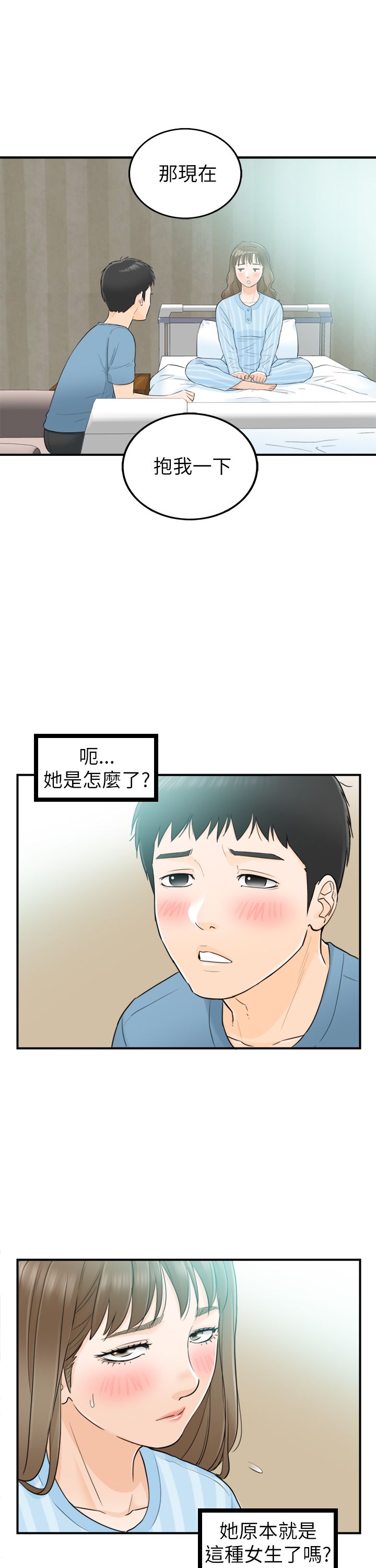 《壞男人 1-60》漫画 27
