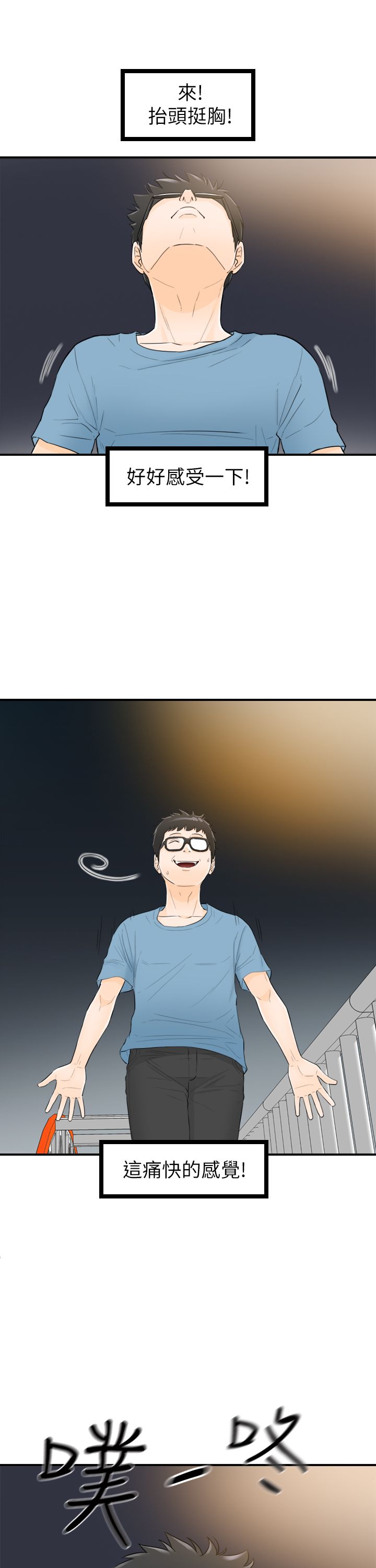 《壞男人 1-60》漫画 27