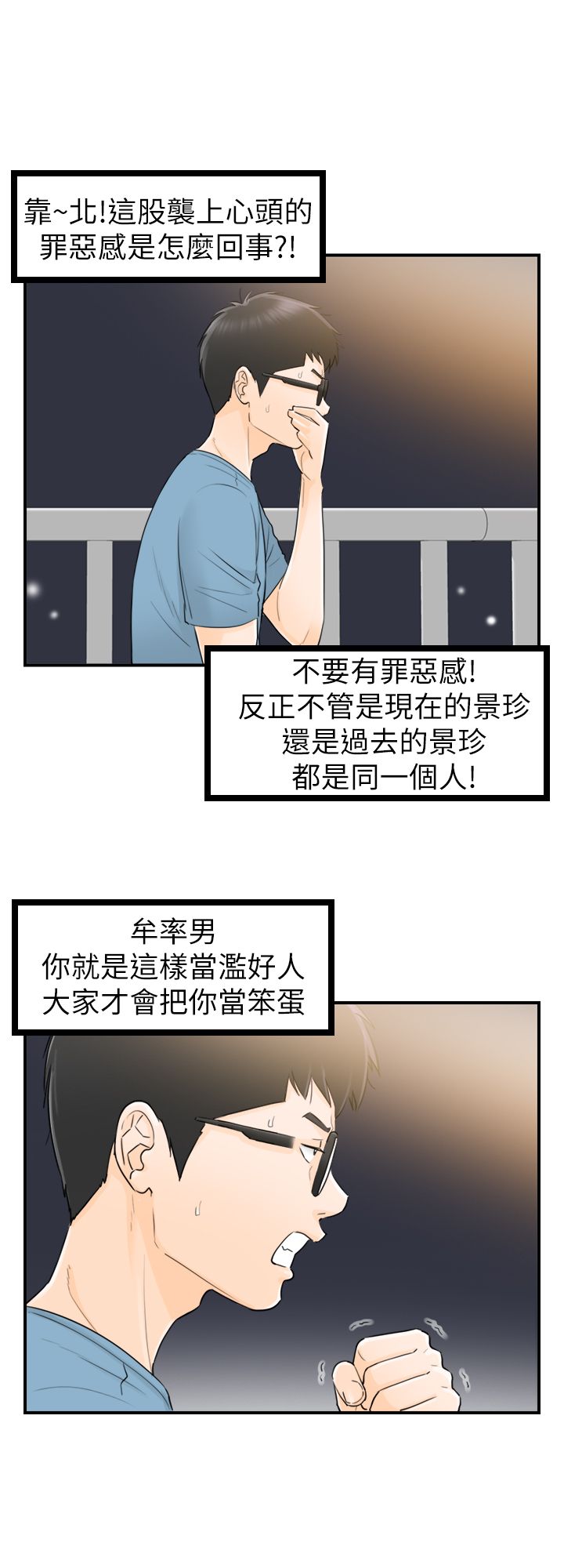 《壞男人 1-60》漫画 27