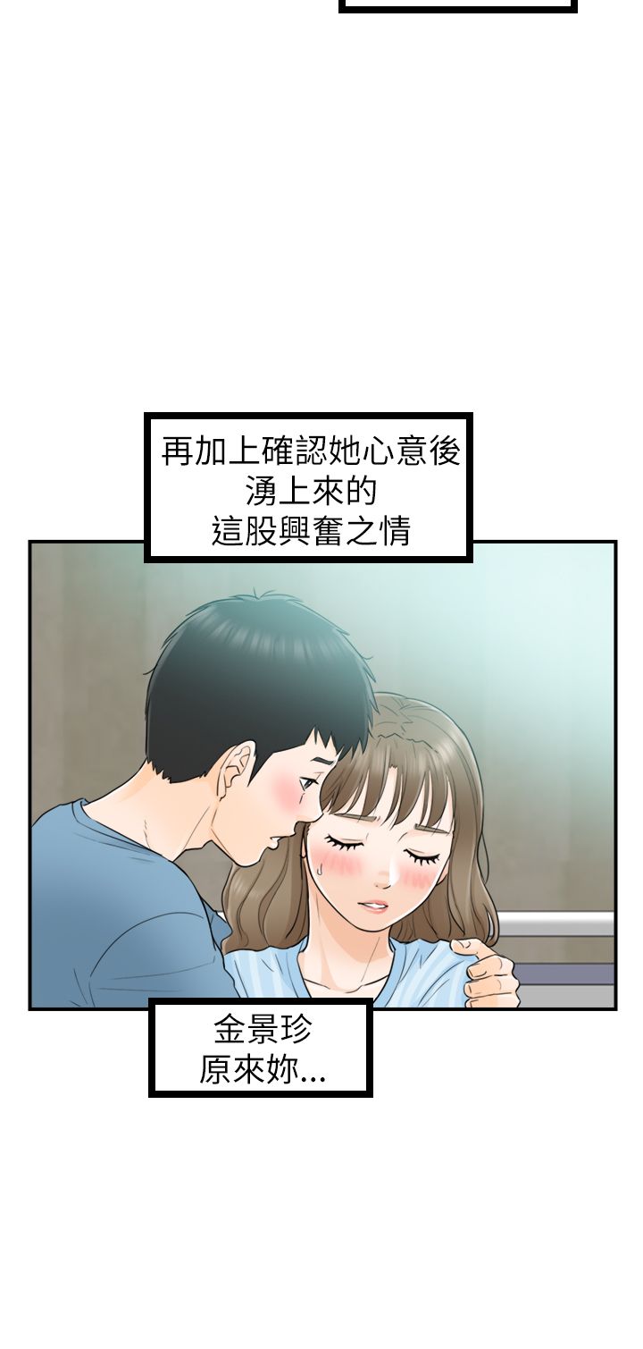 《壞男人 1-60》漫画 27