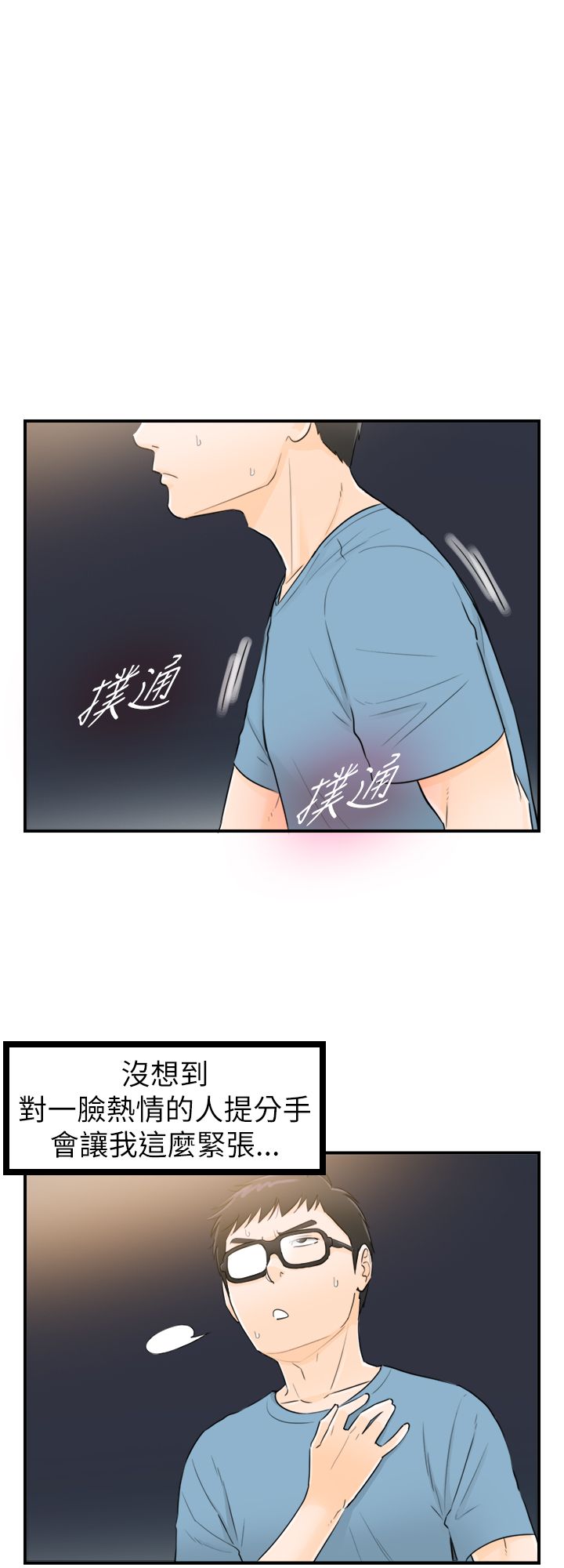 《壞男人 1-60》漫画 27