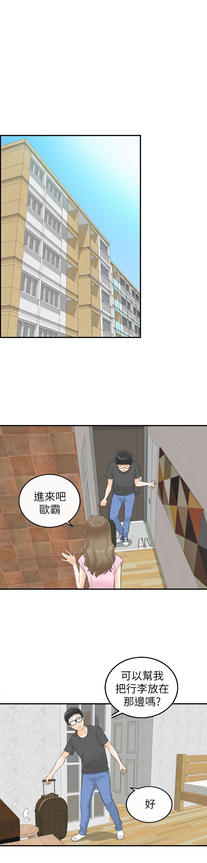 《壞男人 1-60》漫画 28