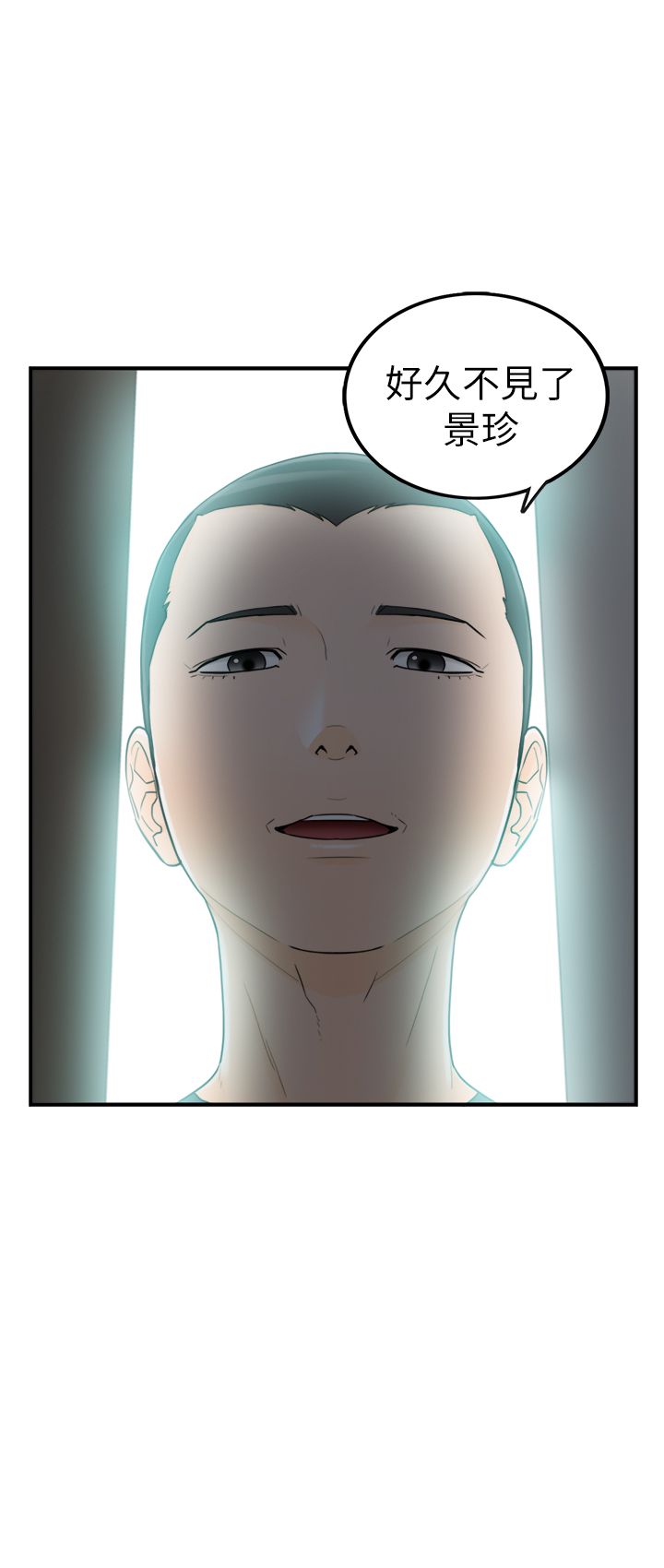 《壞男人 1-60》漫画 28