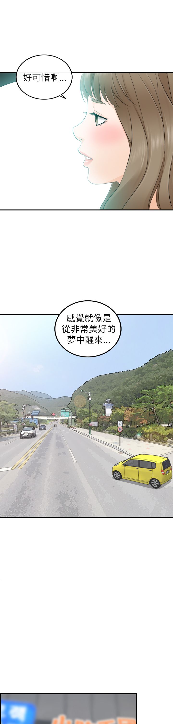 《壞男人 1-60》漫画 28