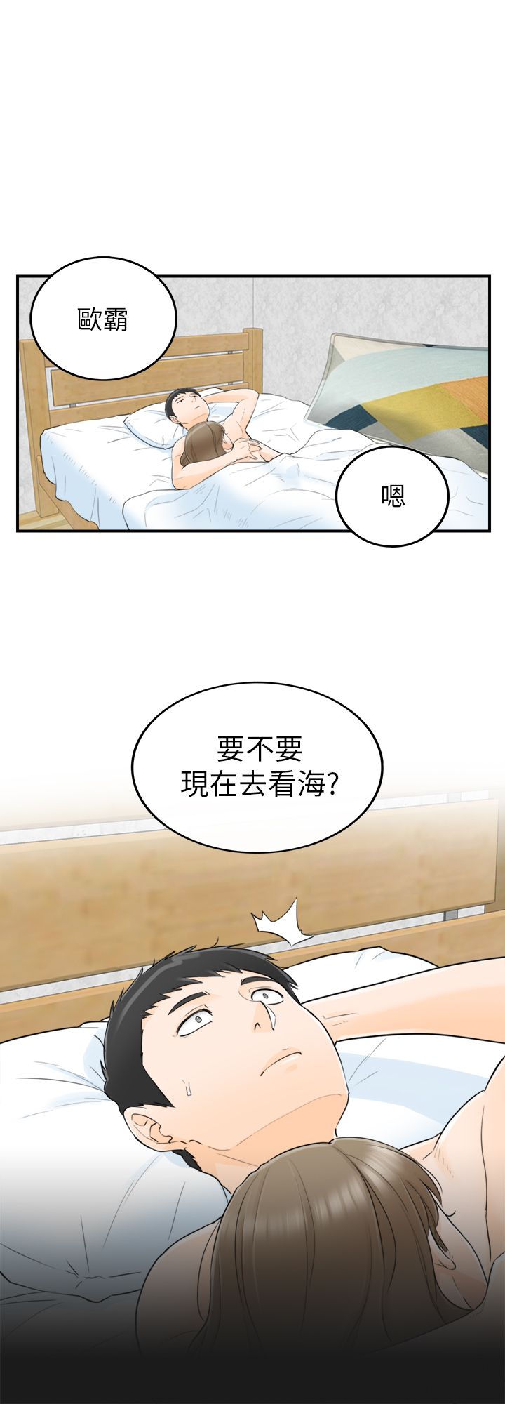 《壞男人 1-60》漫画 28