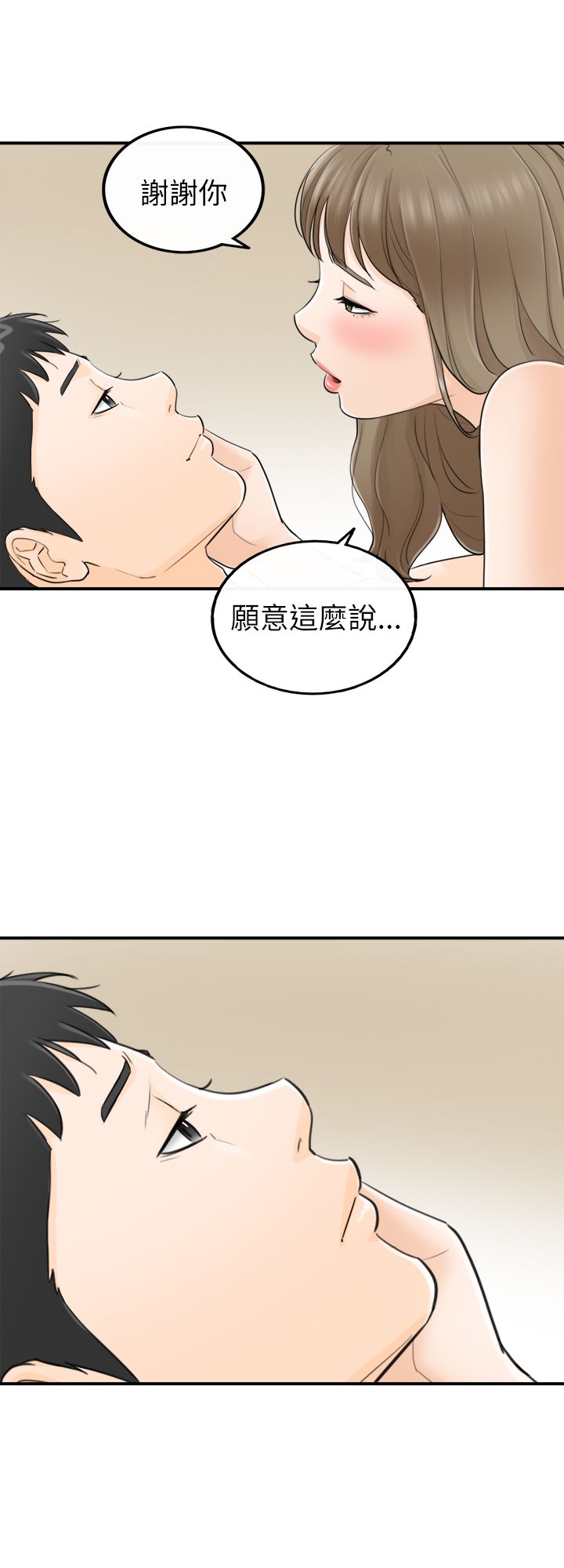 《壞男人 1-60》漫画 28