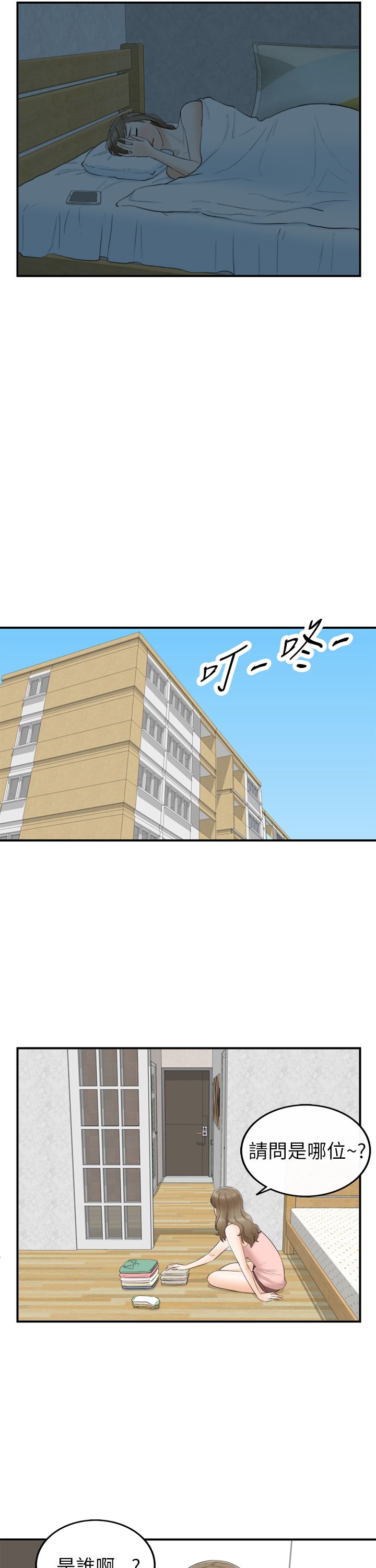 《壞男人 1-60》漫画 28