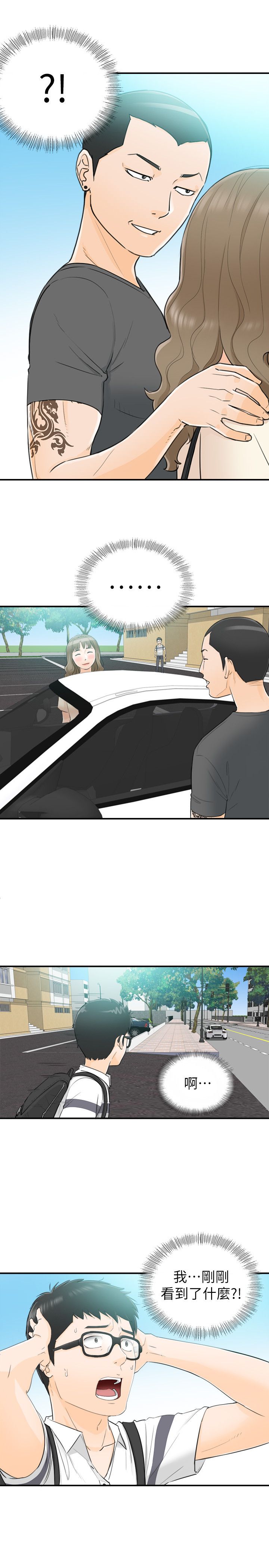 《壞男人 1-60》漫画 29