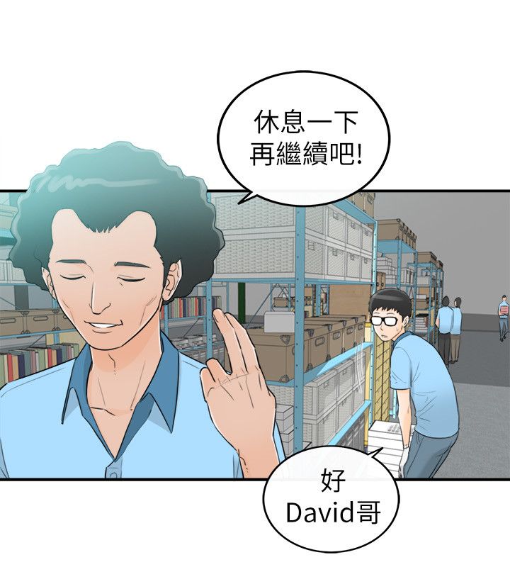 《壞男人 1-60》漫画 29