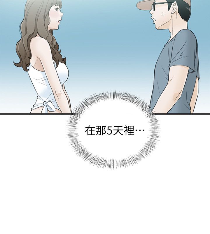 《壞男人 1-60》漫画 29