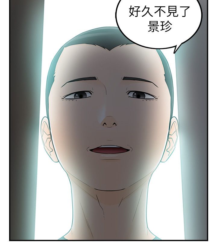 《壞男人 1-60》漫画 29