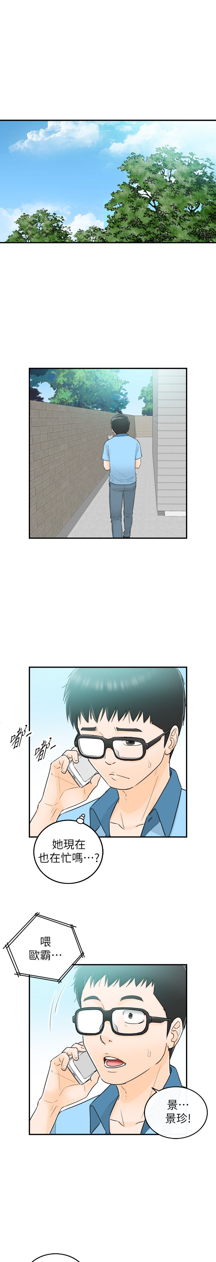 《壞男人 1-60》漫画 29