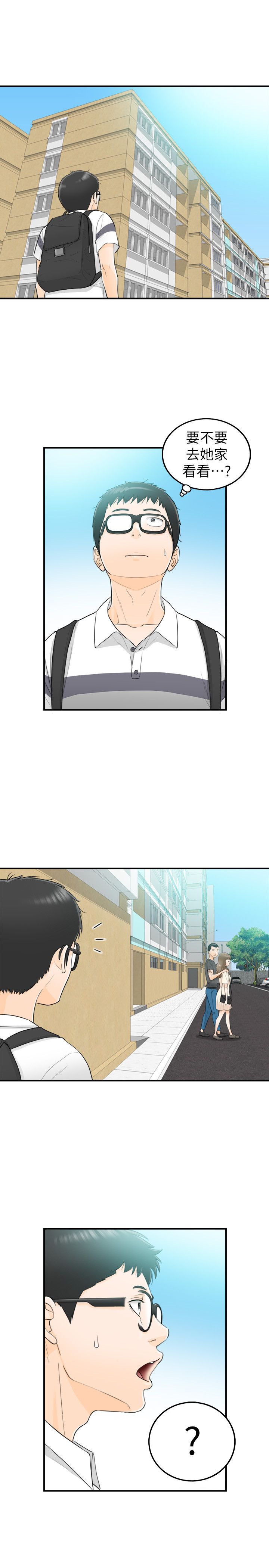 《壞男人 1-60》漫画 29