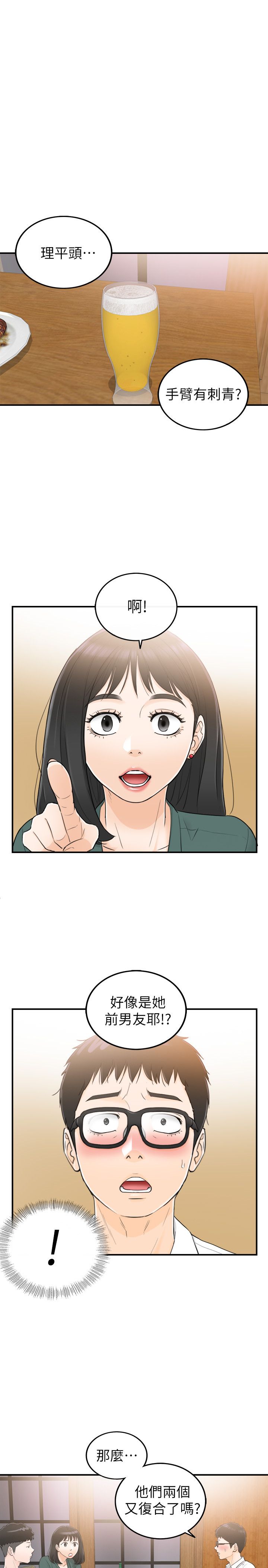 《壞男人 1-60》漫画 29