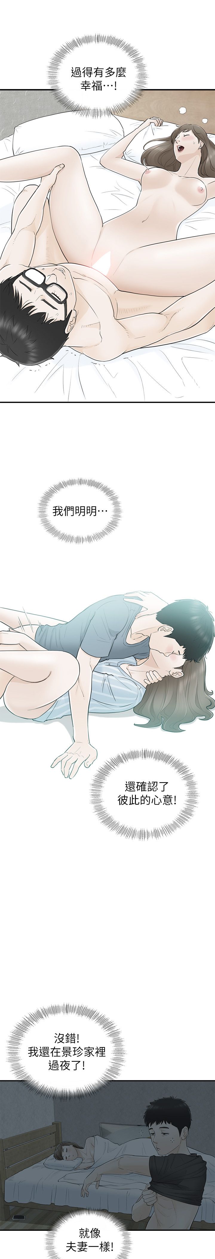 《壞男人 1-60》漫画 29