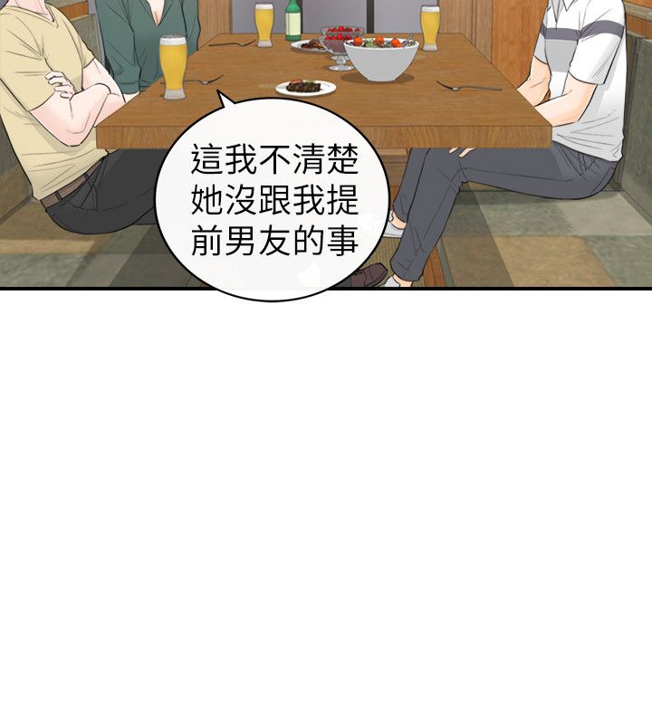 《壞男人 1-60》漫画 29