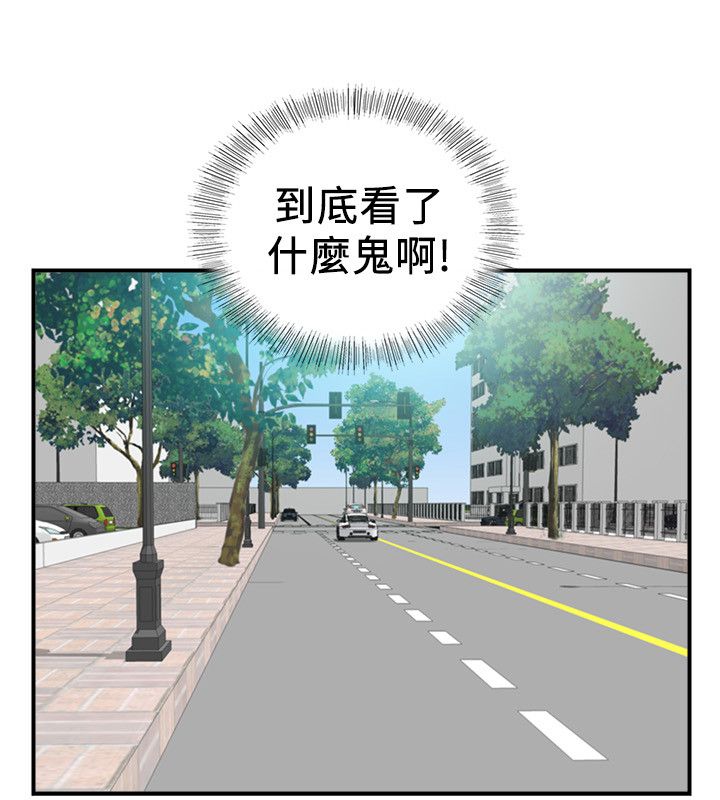 《壞男人 1-60》漫画 29