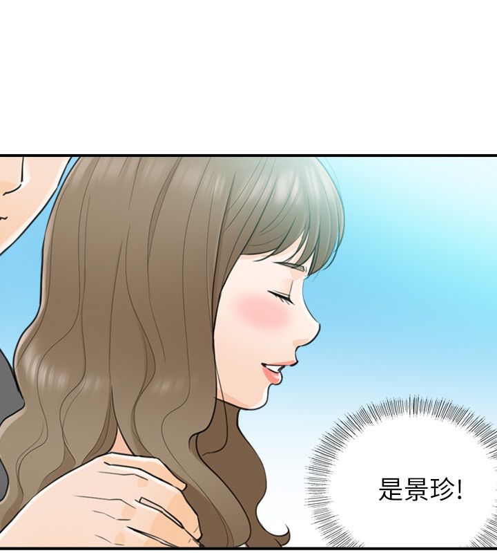 《壞男人 1-60》漫画 29