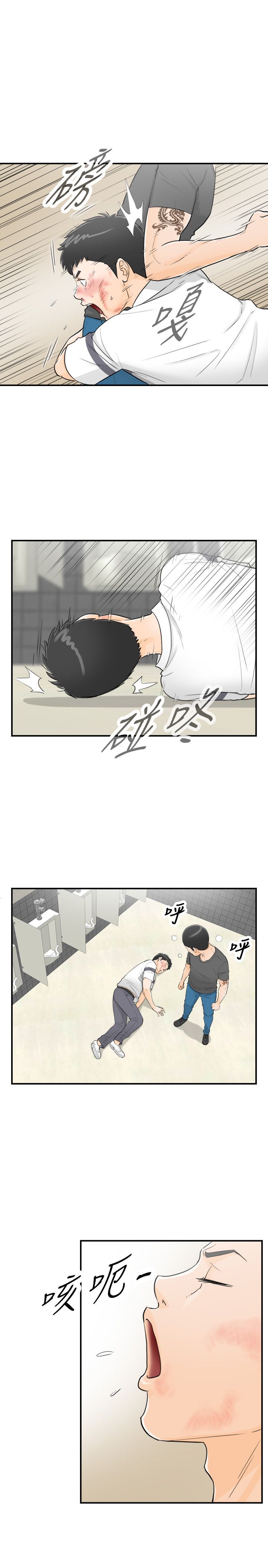 《壞男人 1-60》漫画 30