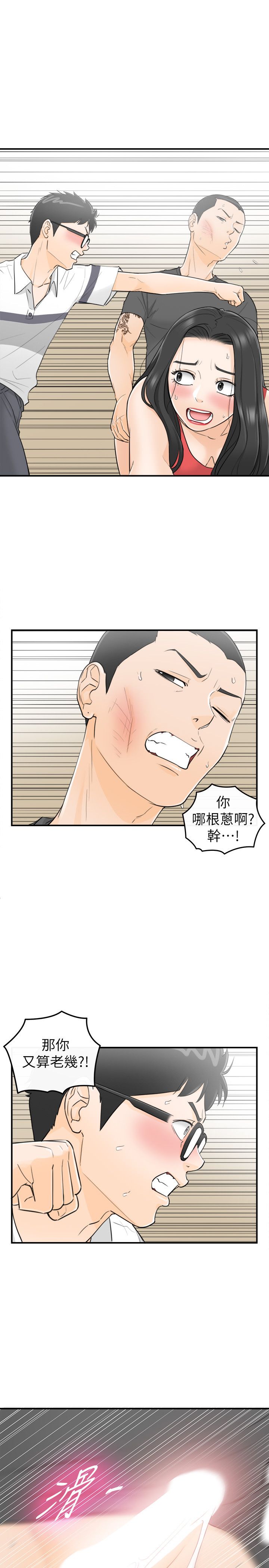 《壞男人 1-60》漫画 30