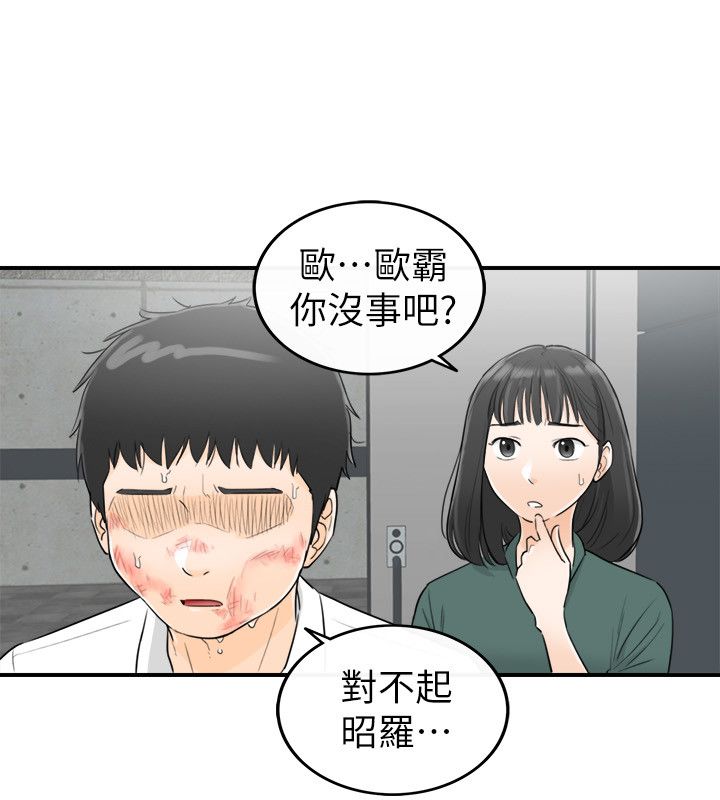 《壞男人 1-60》漫画 30