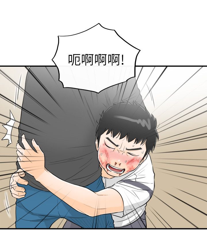 《壞男人 1-60》漫画 30