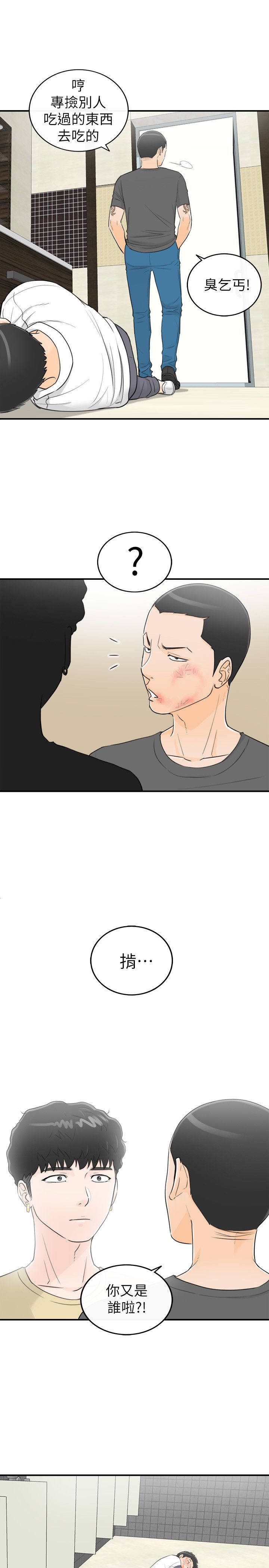 《壞男人 1-60》漫画 30