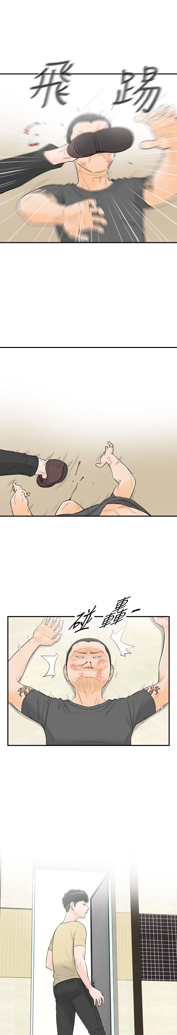 《壞男人 1-60》漫画 30