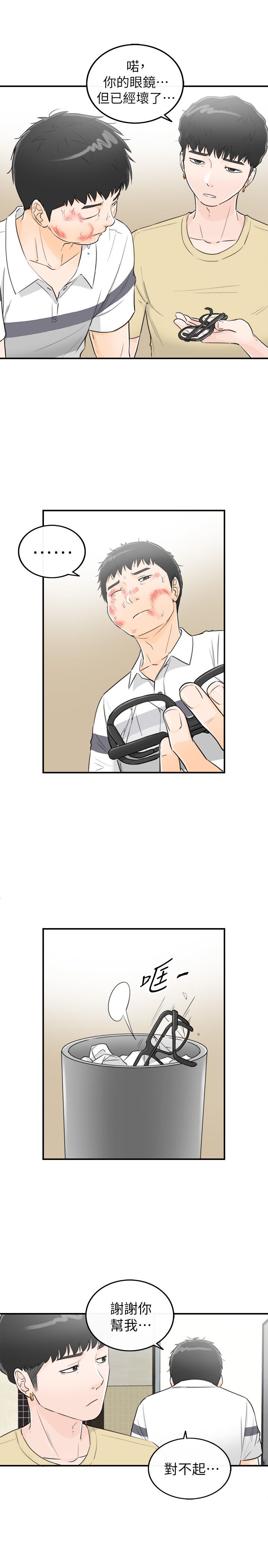 《壞男人 1-60》漫画 30