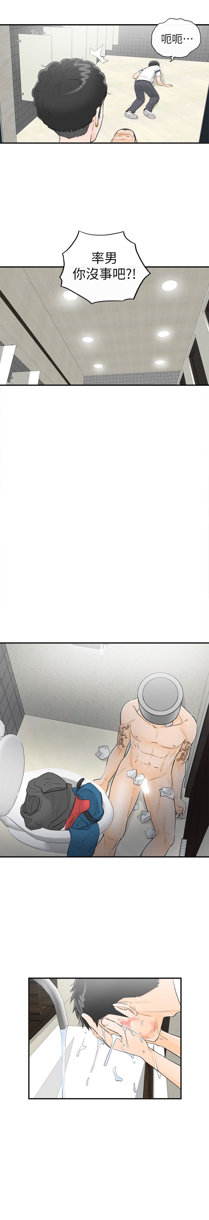 《壞男人 1-60》漫画 30