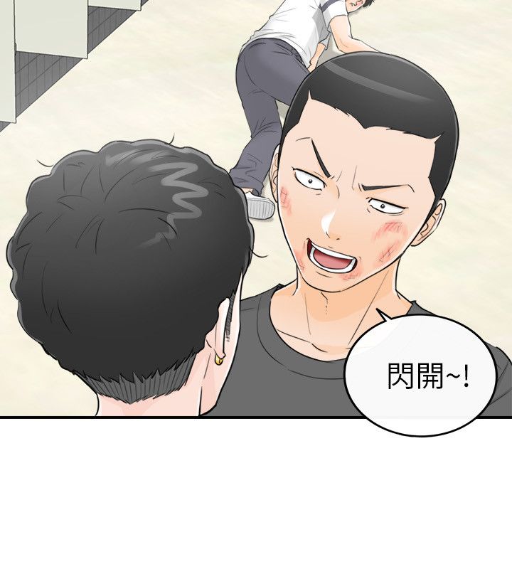 《壞男人 1-60》漫画 30