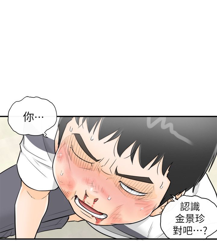 《壞男人 1-60》漫画 30