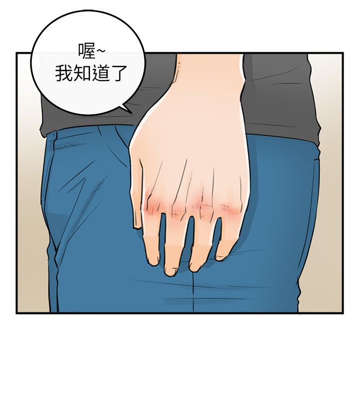 《壞男人 1-60》漫画 30