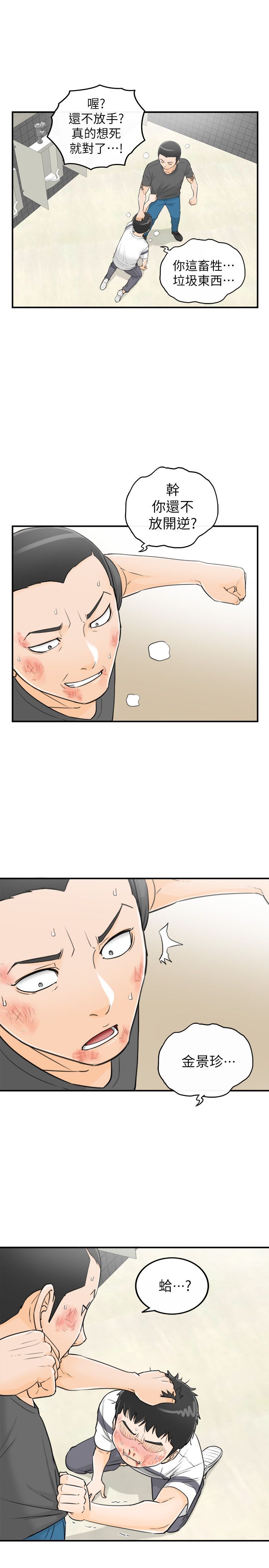 《壞男人 1-60》漫画 30