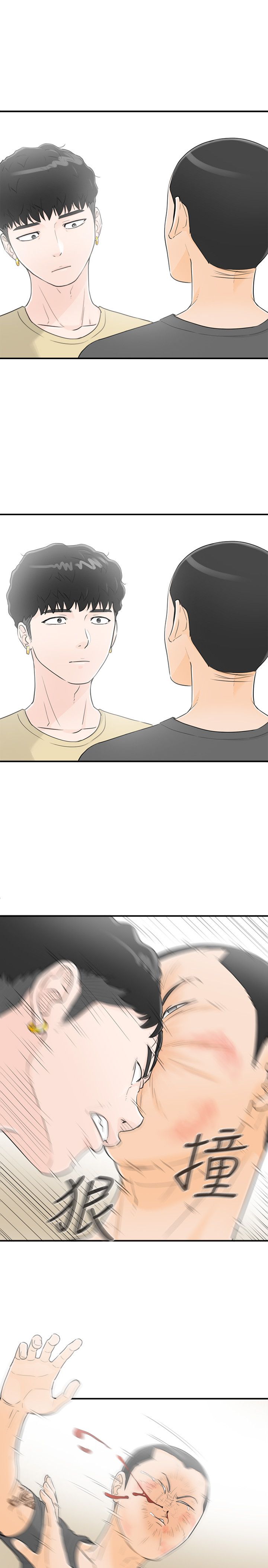 《壞男人 1-60》漫画 30