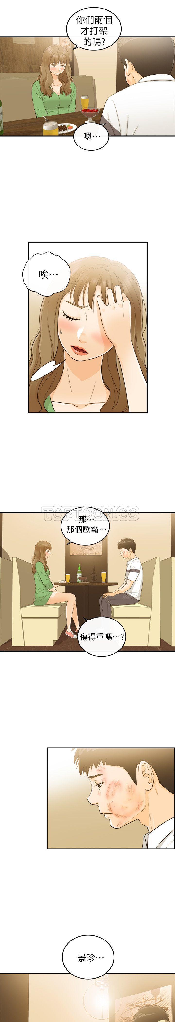 《壞男人 1-60》漫画 31