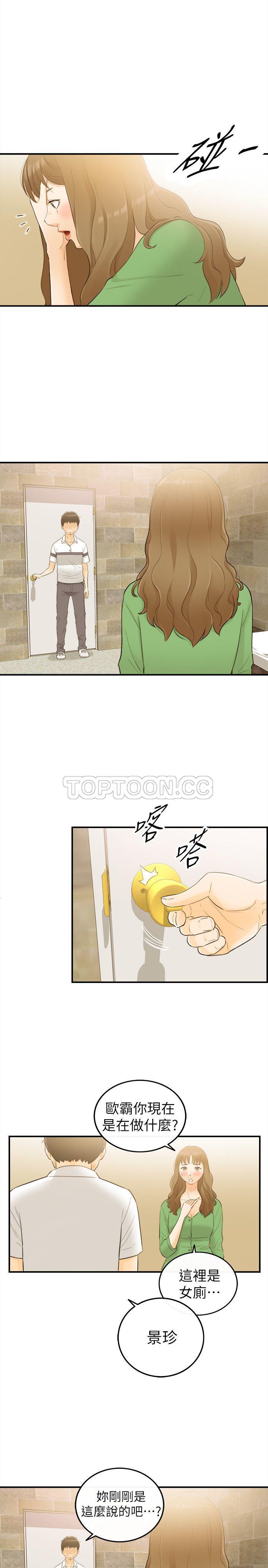 《壞男人 1-60》漫画 31