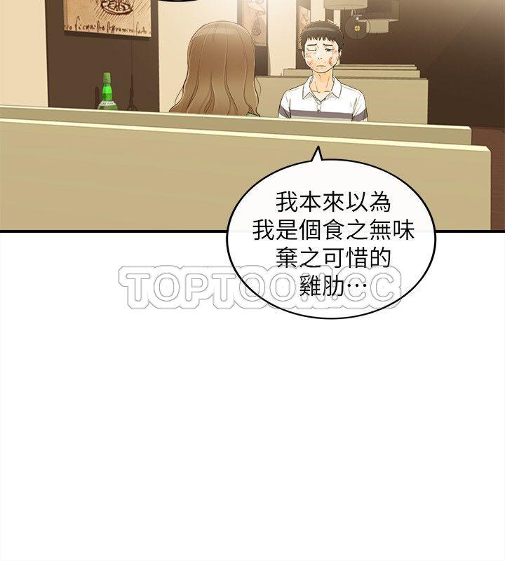 《壞男人 1-60》漫画 31