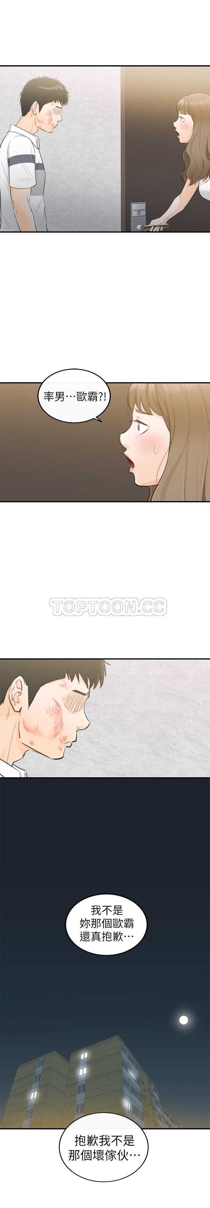 《壞男人 1-60》漫画 31