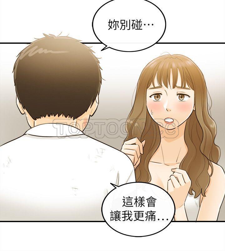 《壞男人 1-60》漫画 31