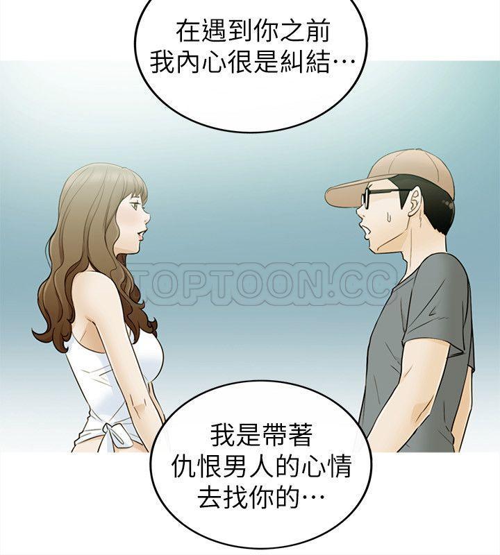 《壞男人 1-60》漫画 31