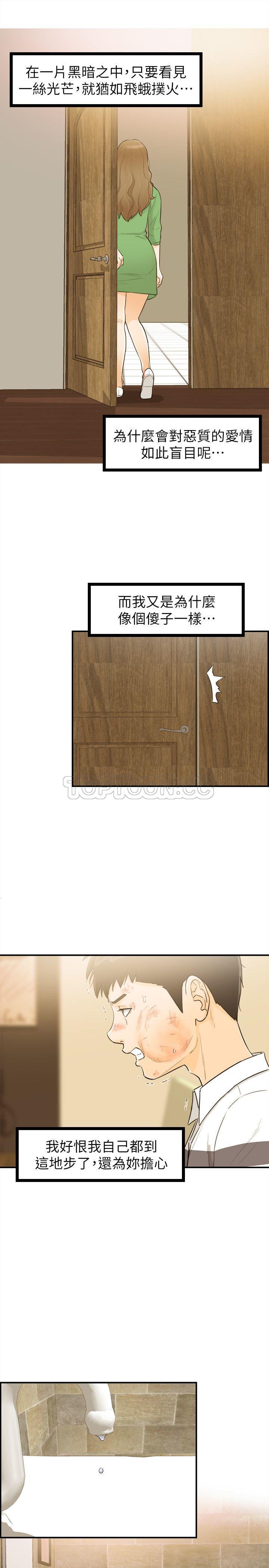 《壞男人 1-60》漫画 31