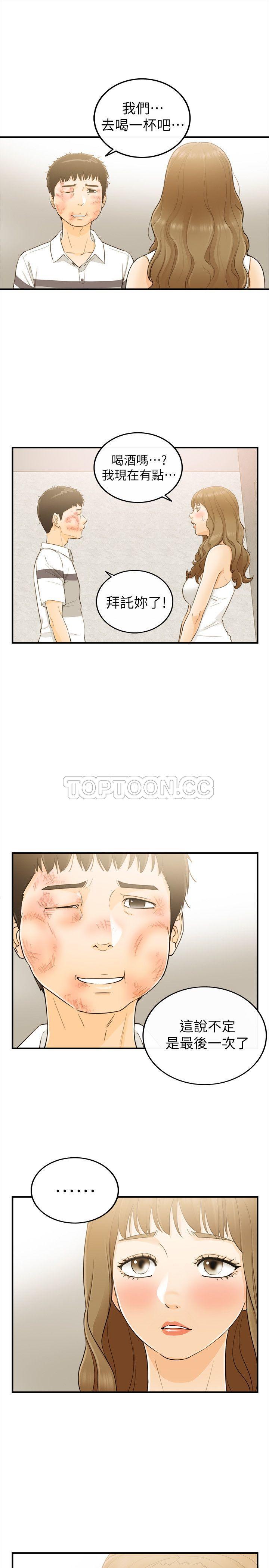 《壞男人 1-60》漫画 31