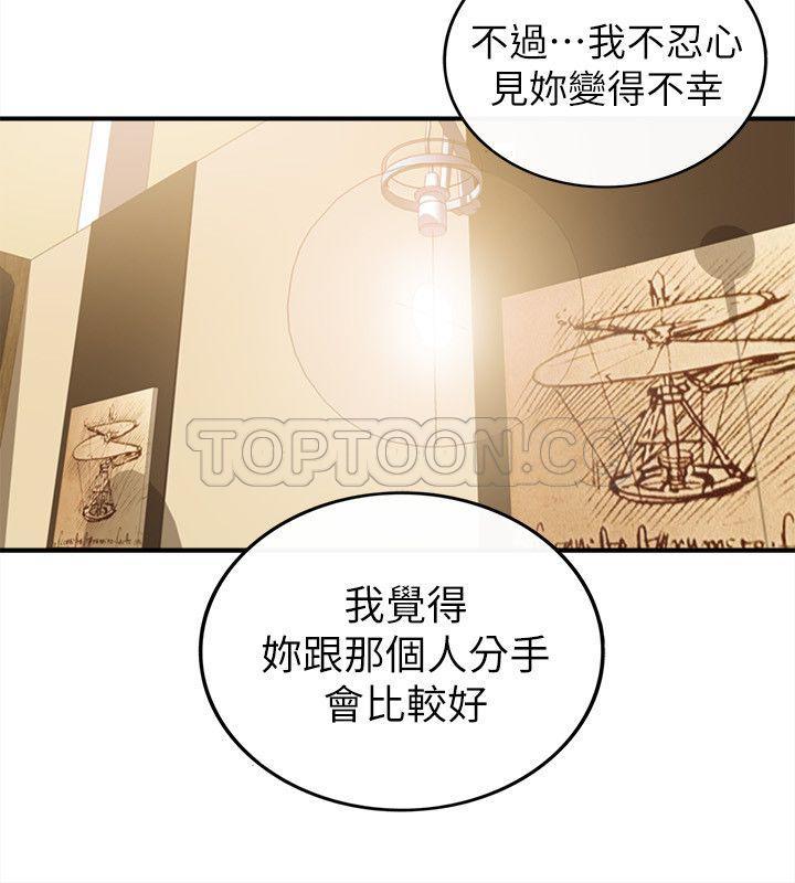 《壞男人 1-60》漫画 31