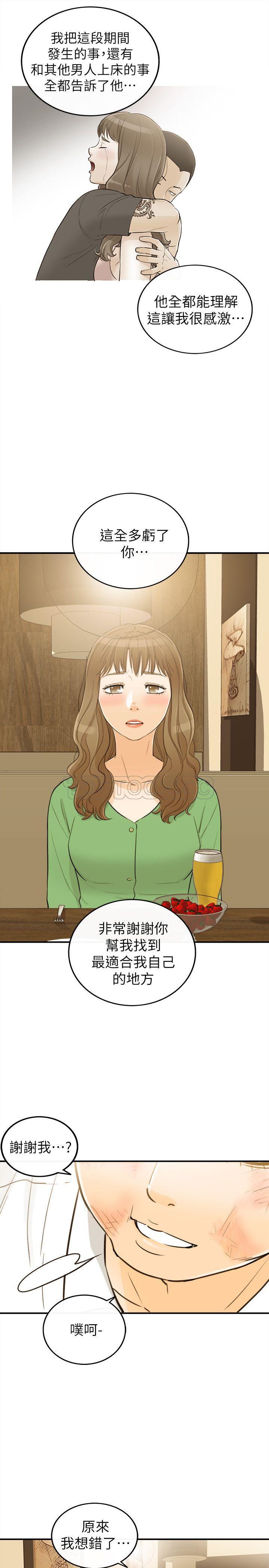 《壞男人 1-60》漫画 31