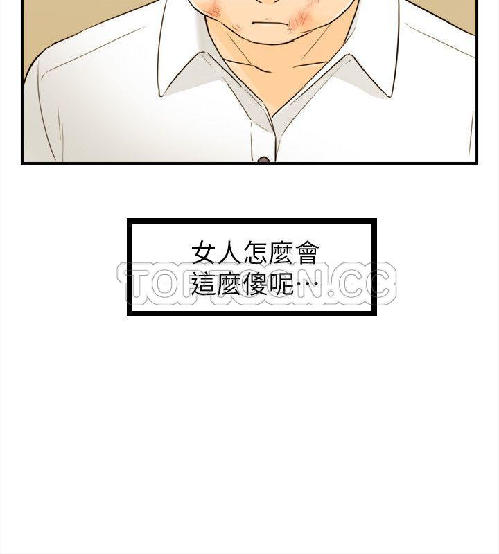 《壞男人 1-60》漫画 31