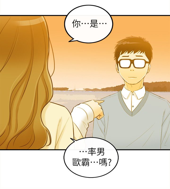 《壞男人 1-60》漫画 32