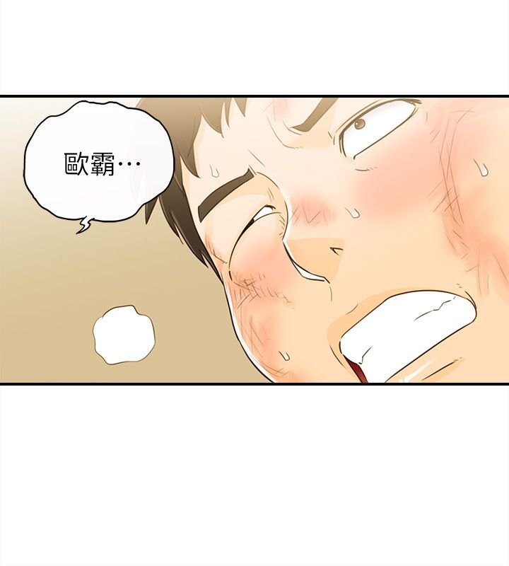 《壞男人 1-60》漫画 32